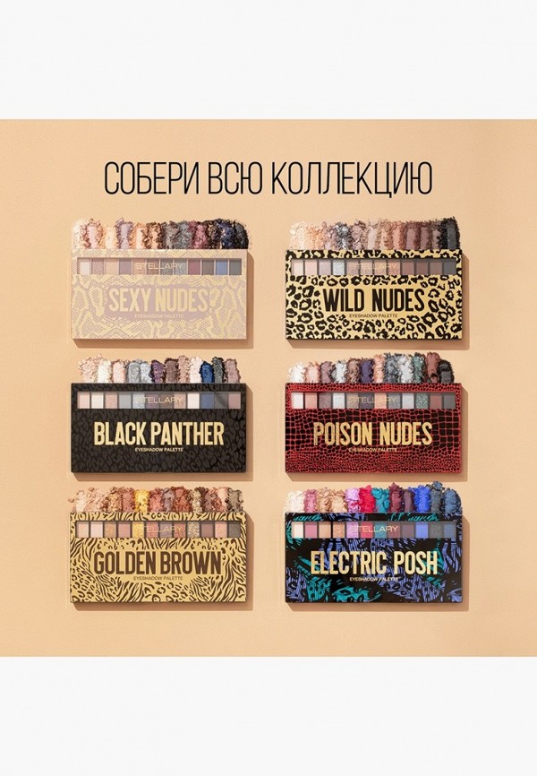 фото Тени для век stellary