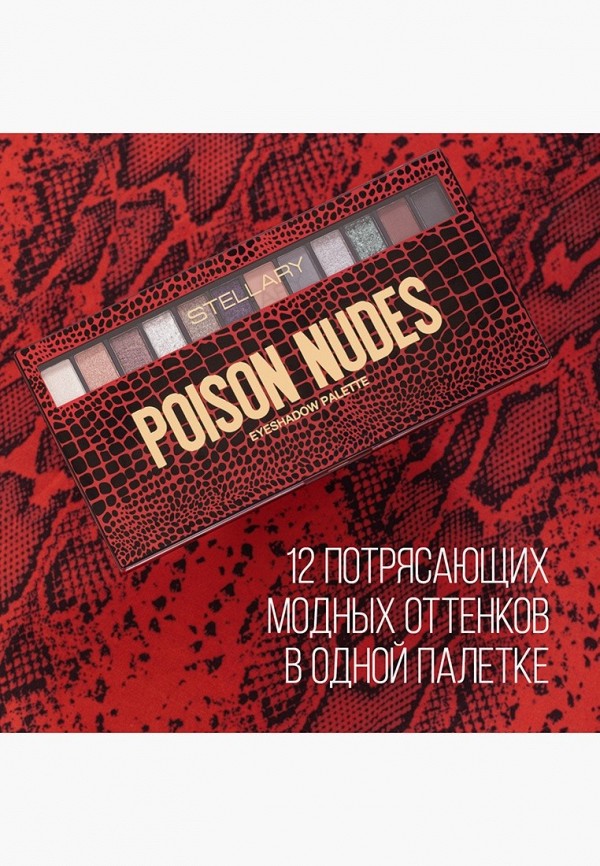 фото Тени для век stellary