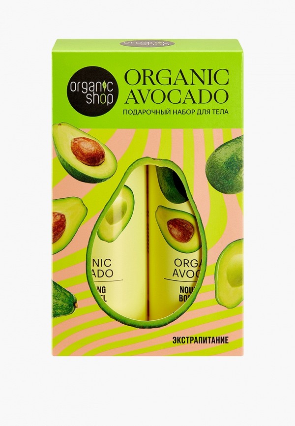 

Набор для ухода за телом Organic Shop, Прозрачный, "Organic Avocado", 200 мл, 200 мл