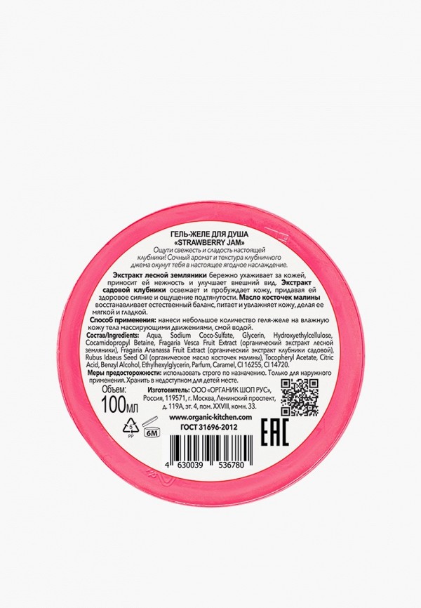 фото Набор для ухода за телом organic shop