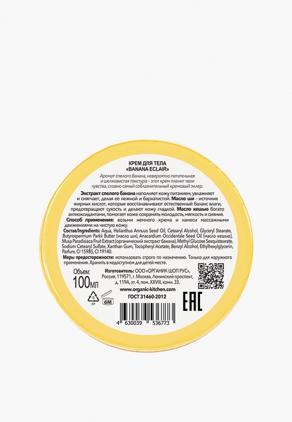 фото Набор для ухода за телом organic shop