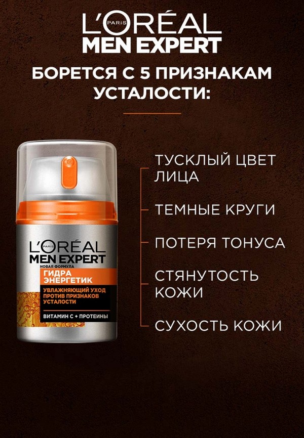 фото Крем для лица l'oreal paris