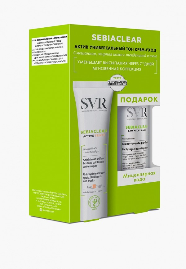 Набор для ухода за лицом SVR 1141₽