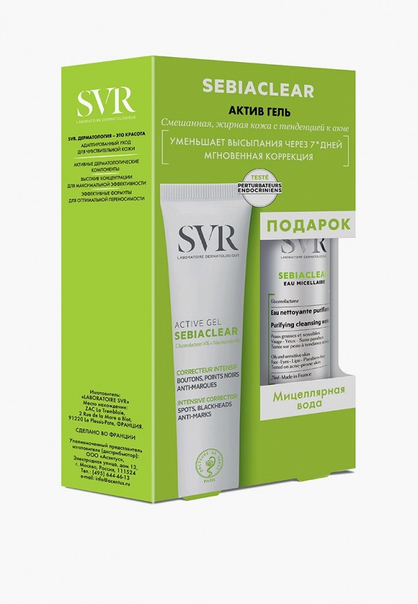 Набор для ухода за лицом SVR