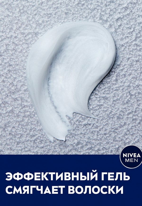 фото Гель дo бритья nivea men