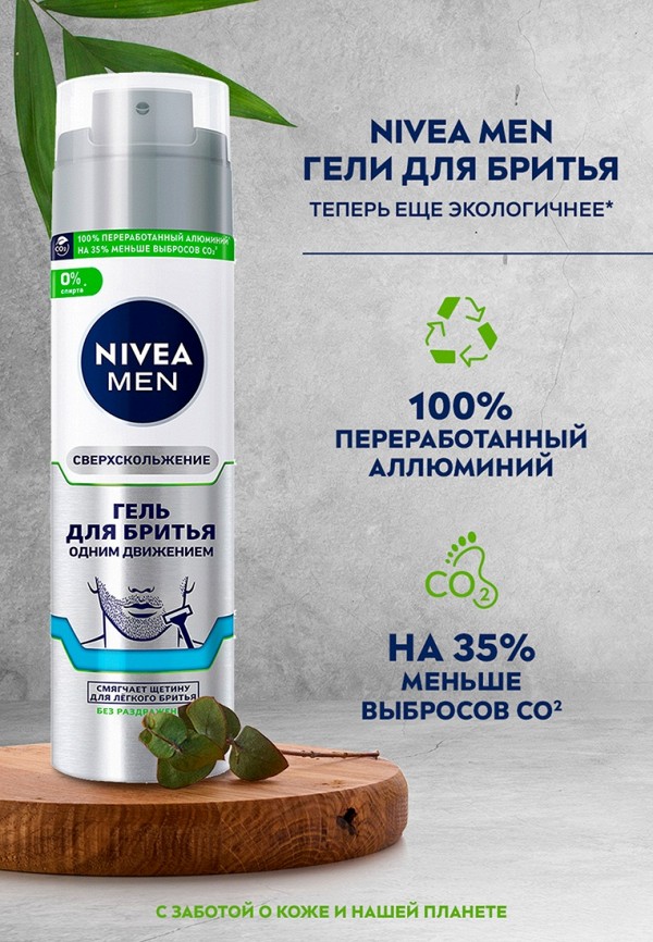 фото Гель дo бритья nivea men