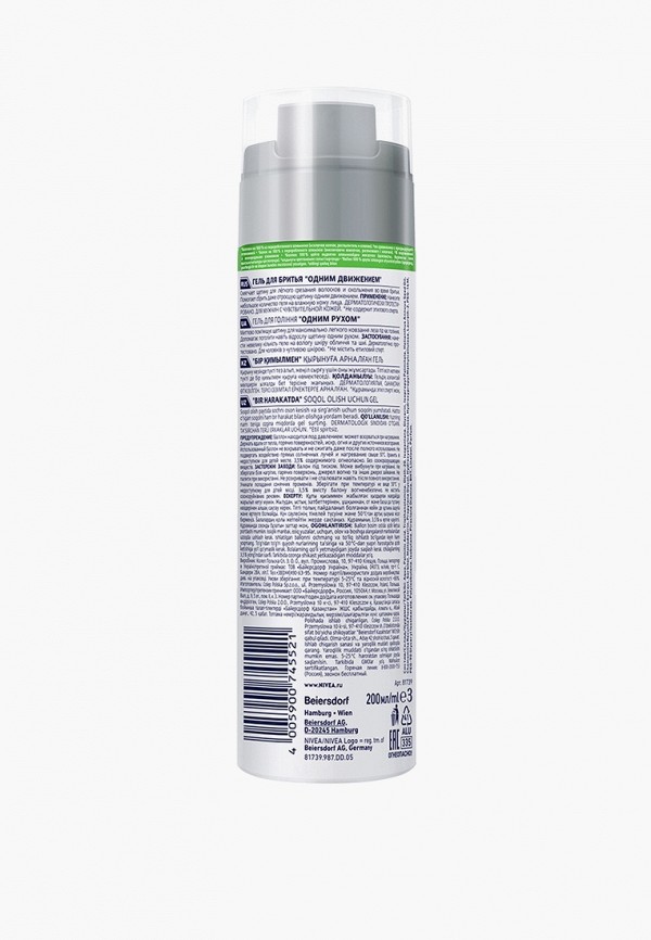 фото Гель дo бритья nivea men