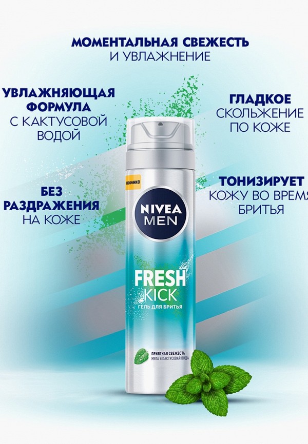 фото Гель для бритья nivea men