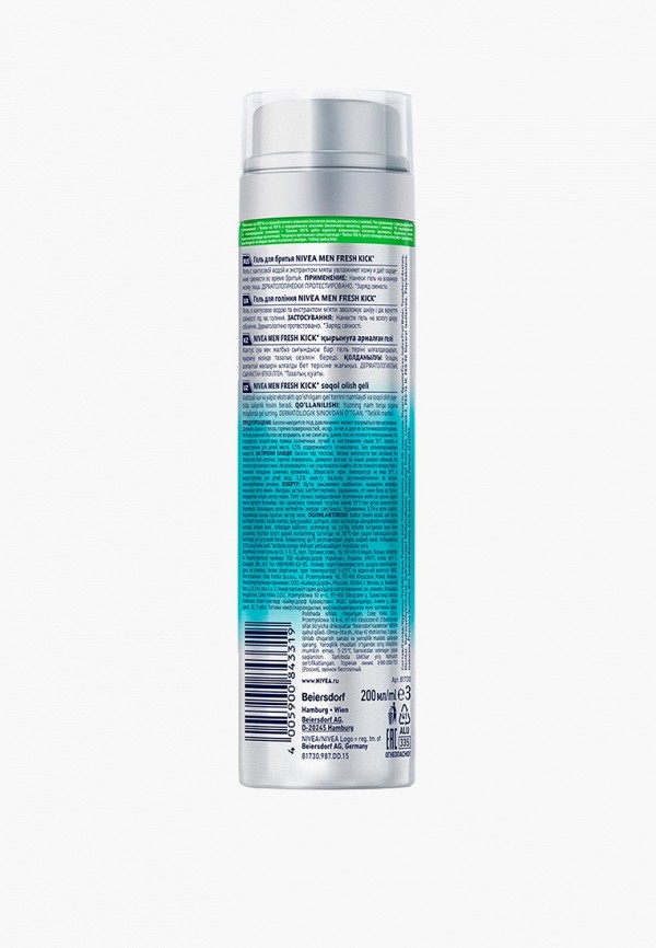 фото Гель для бритья nivea men