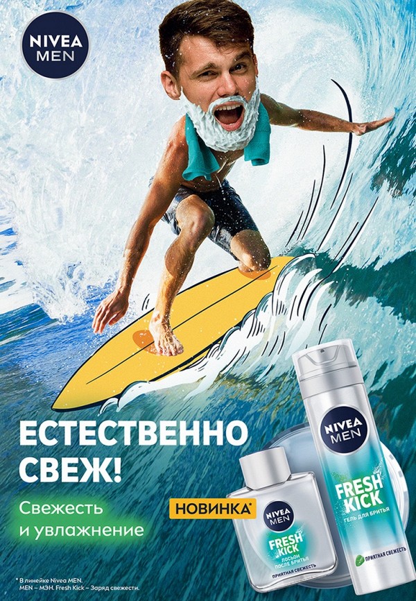 фото Гель для бритья nivea men