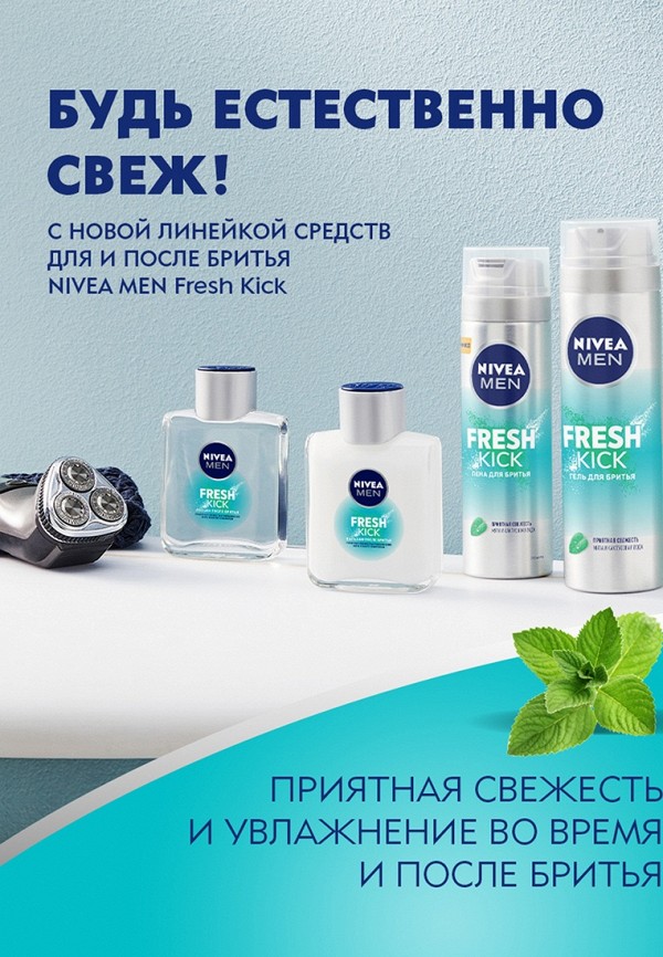 фото Гель для бритья nivea men