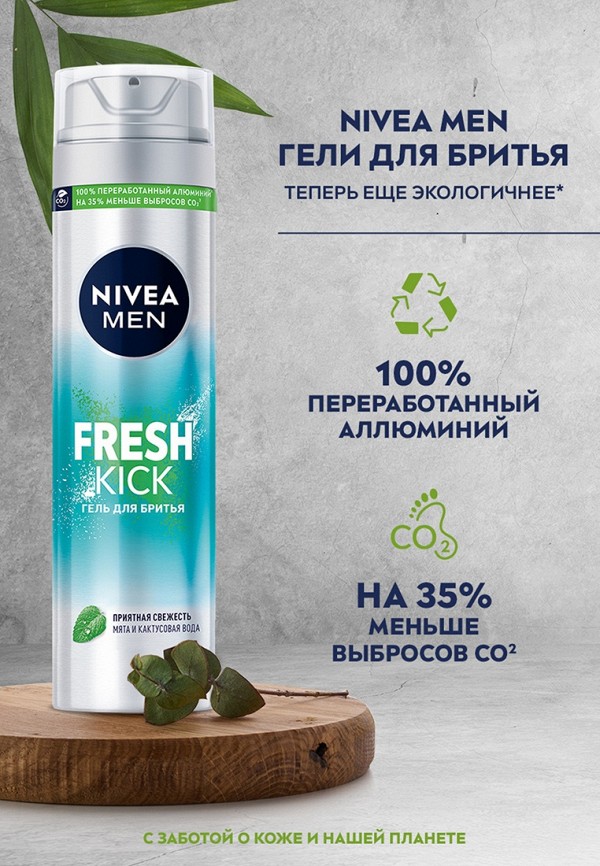 фото Гель для бритья nivea men