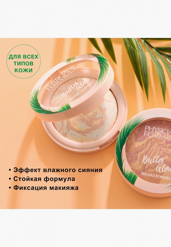 фото Пудра physicians formula