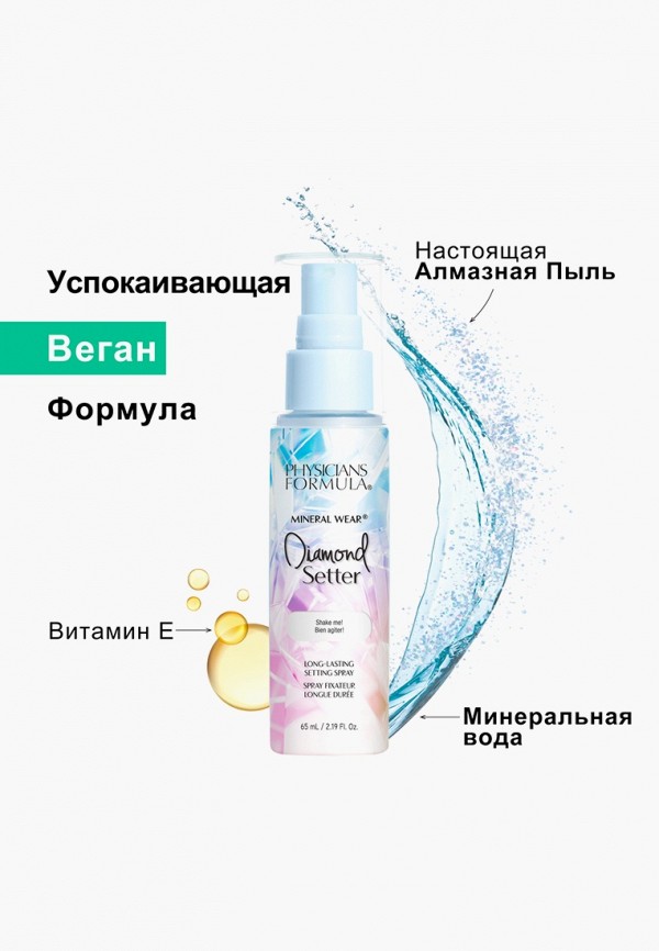 фото Спрей для фиксации макияжа physicians formula
