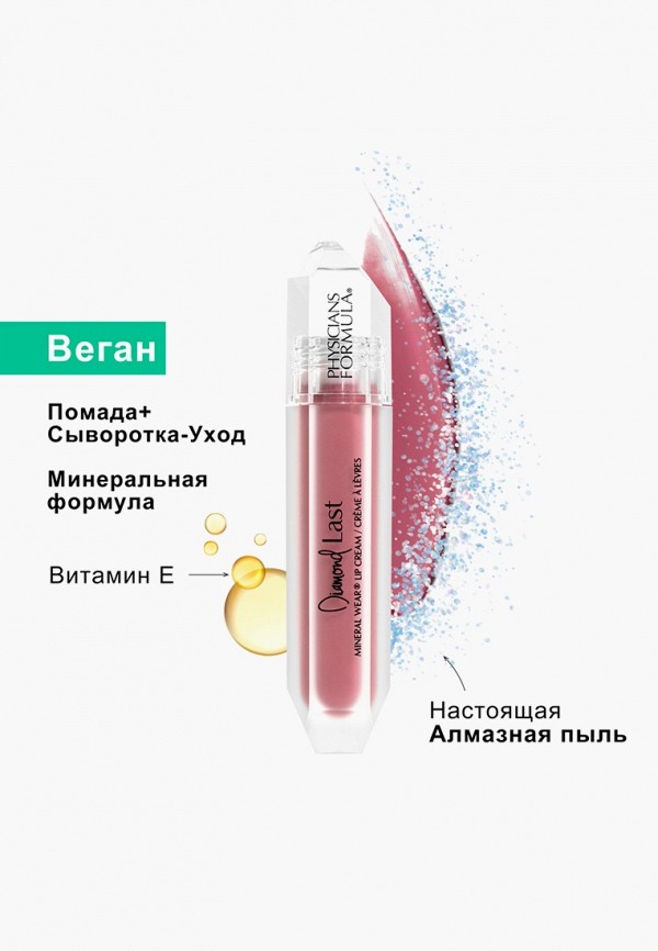 фото Помада physicians formula