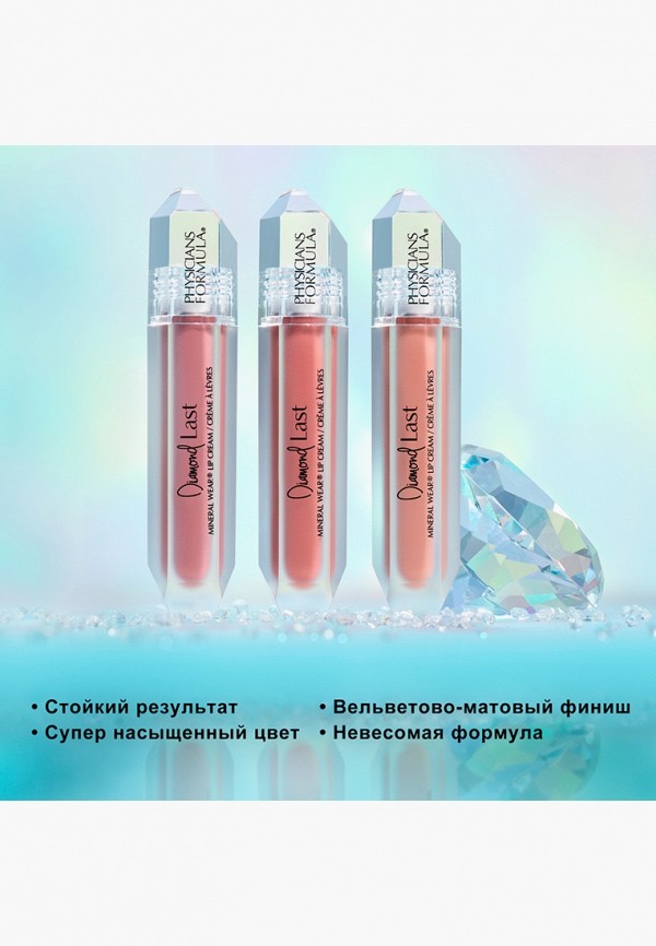 фото Помада physicians formula