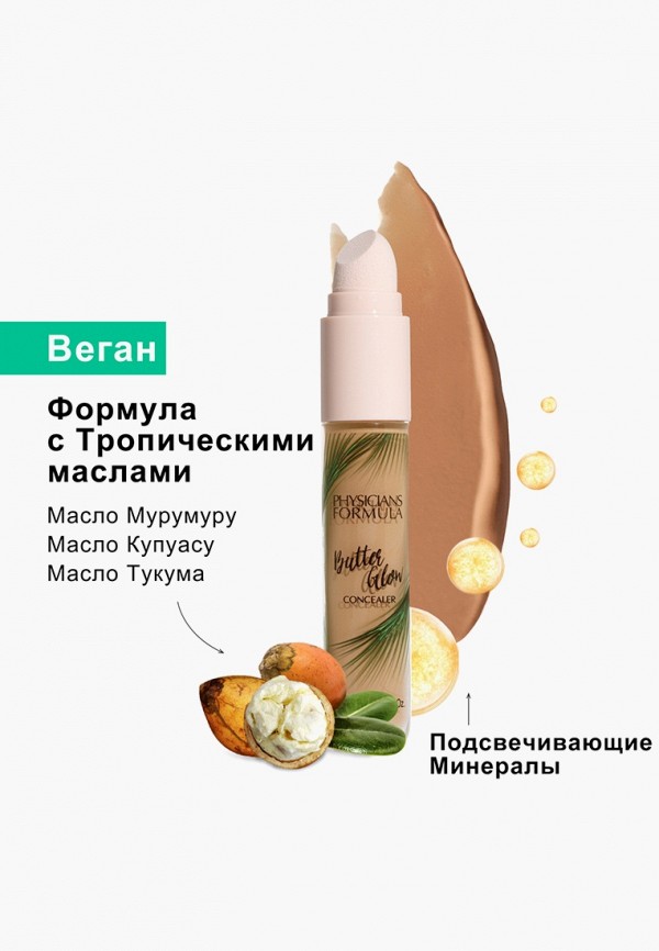 фото Консилер physicians formula
