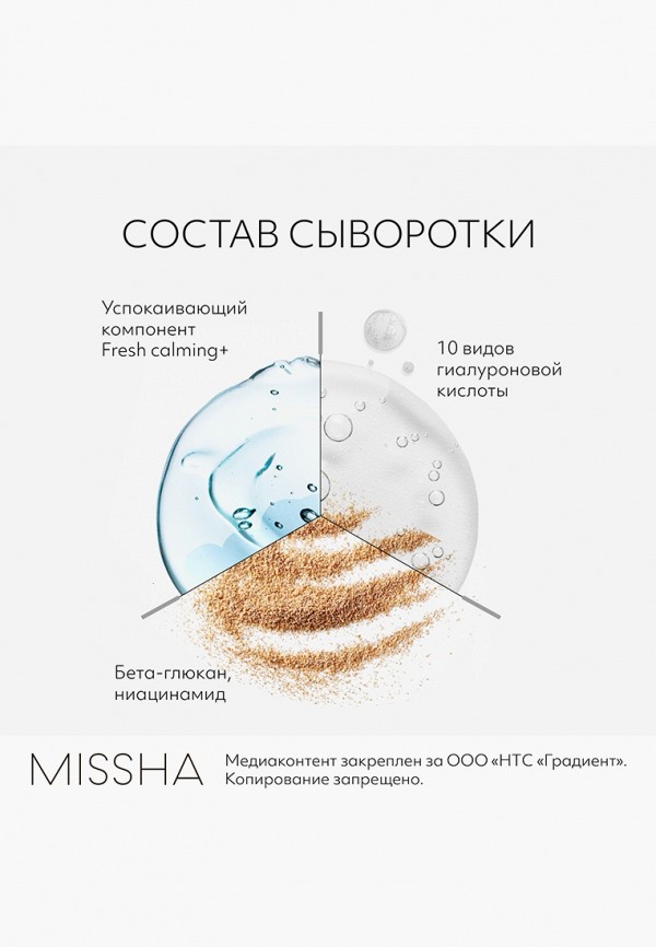 фото Набор для ухода за лицом missha