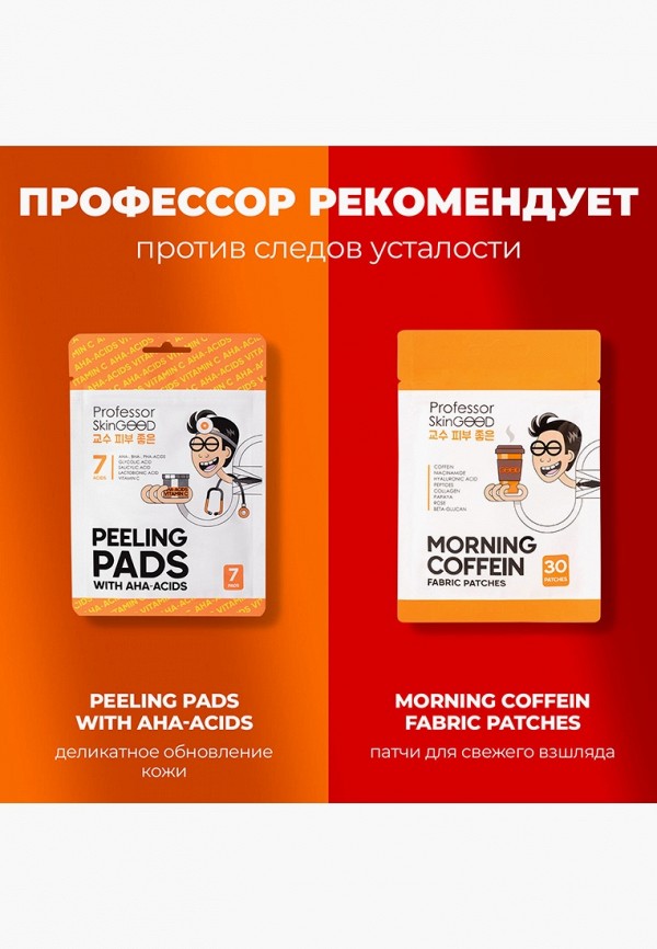 фото Набор масок для лица professor skingood