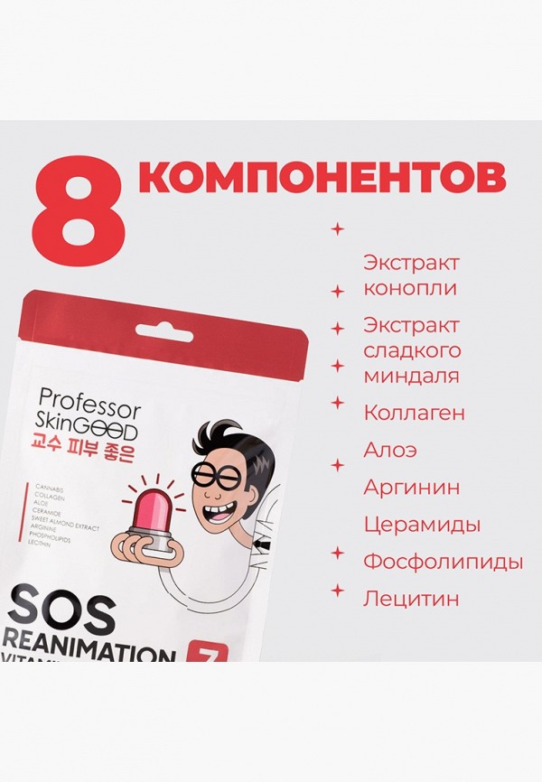 фото Набор масок для лица professor skingood