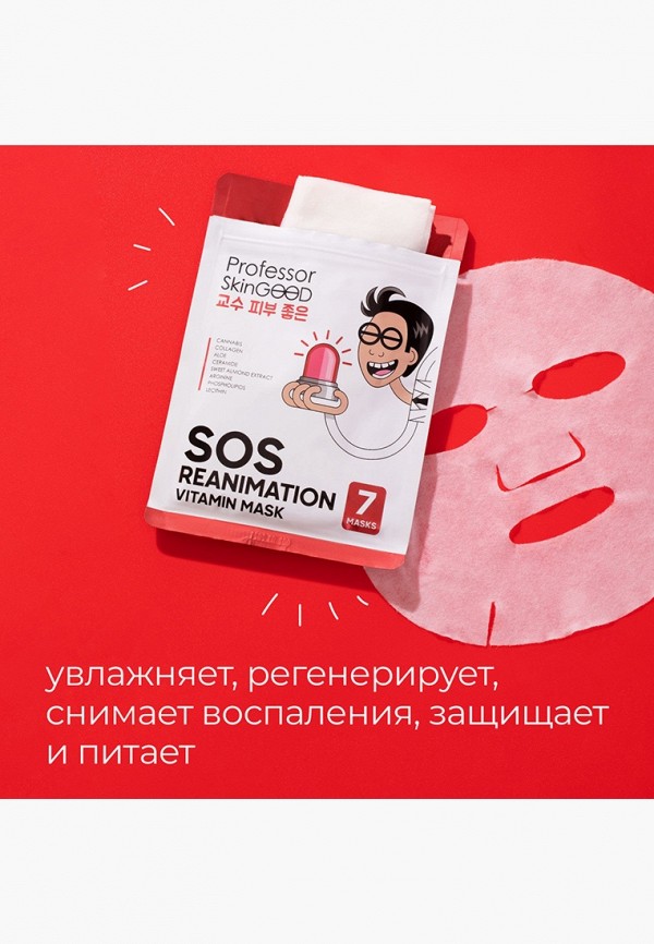 фото Набор масок для лица professor skingood