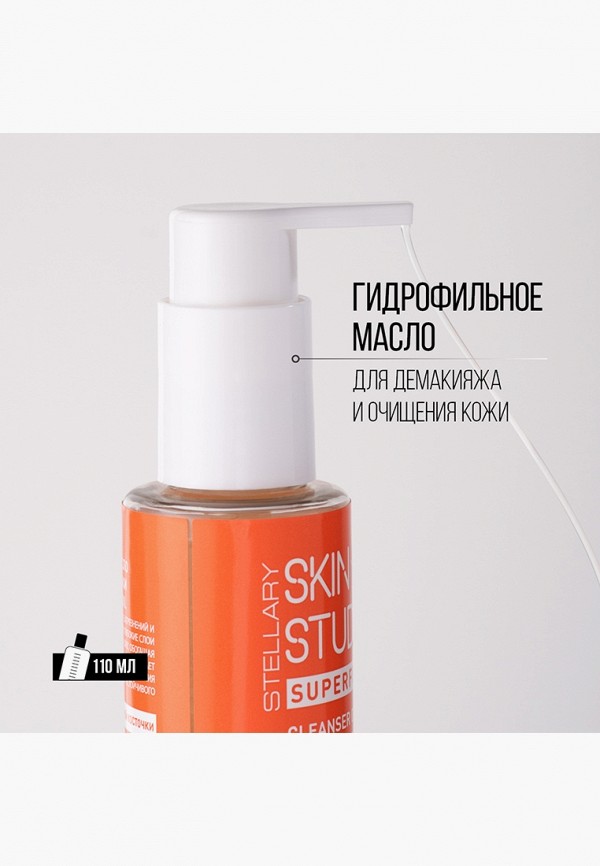 фото Гидрофильное масло stellary skin studio
