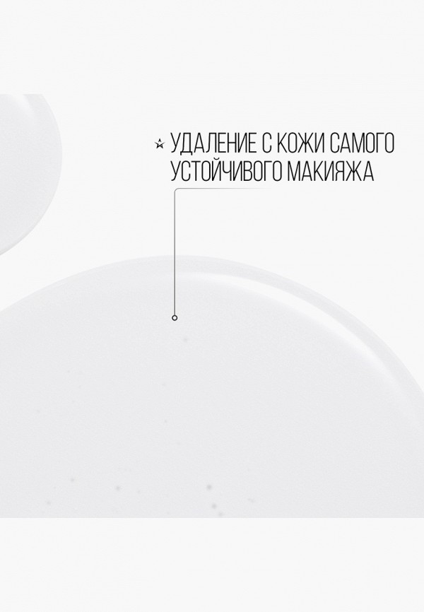 фото Гидрофильное масло stellary skin studio
