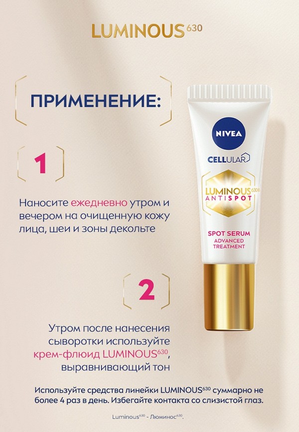 фото Сыворотка для лица nivea