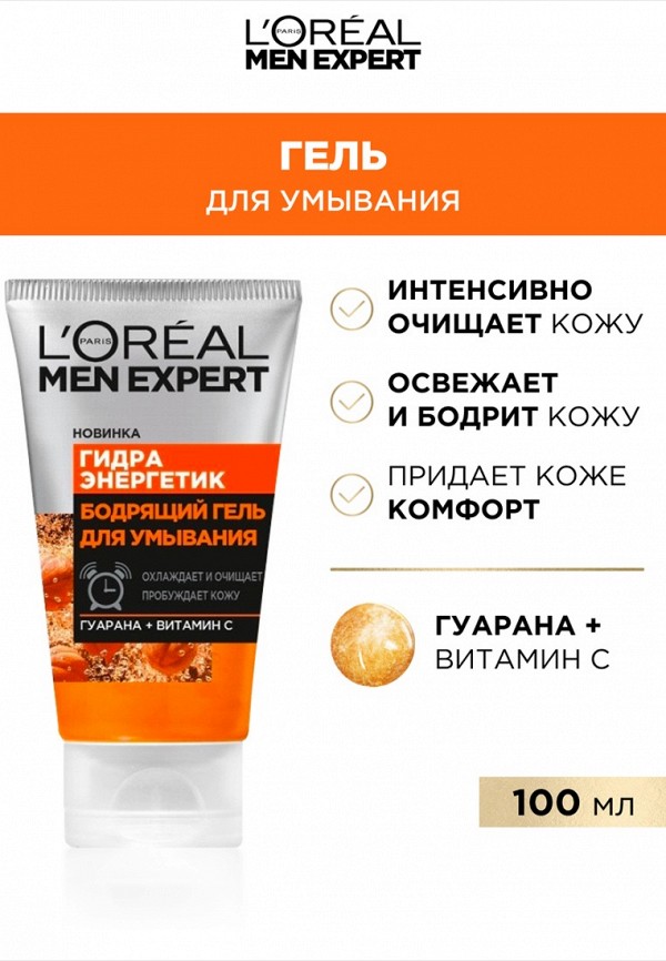 фото Гель для лица l'oreal paris