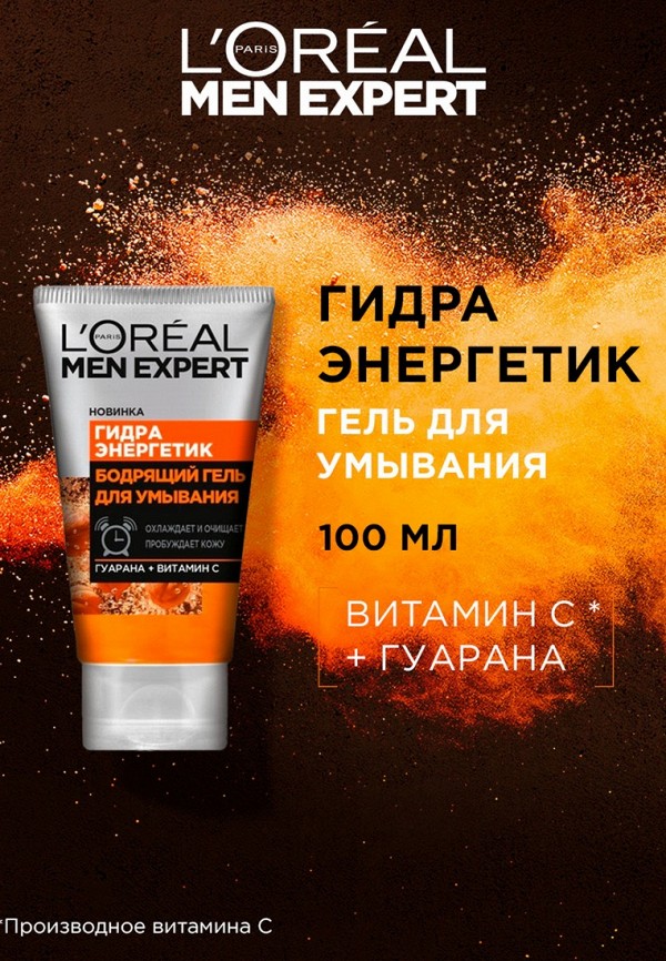 фото Гель для лица l'oreal paris
