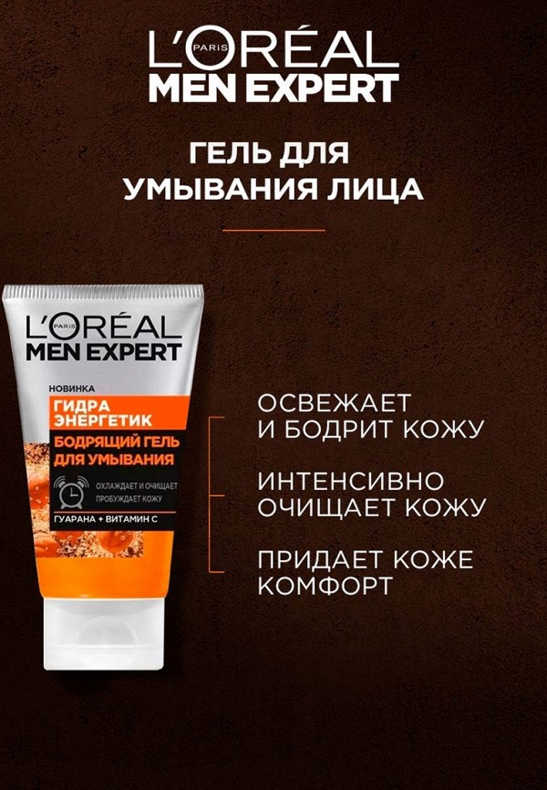 фото Гель для лица l'oreal paris