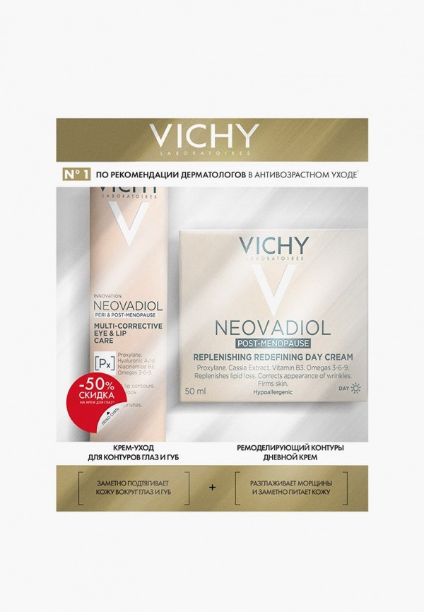 Набор для ухода за лицом Vichy