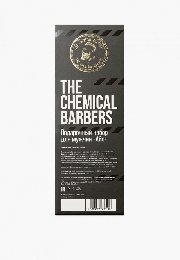 фото Набор для ванны и душа the chemical barbers