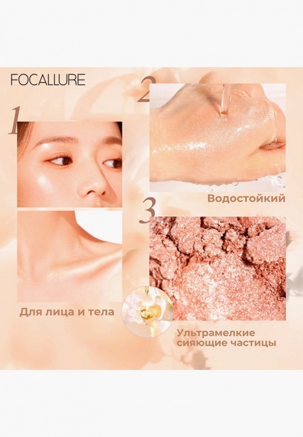 фото Хайлайтер focallure