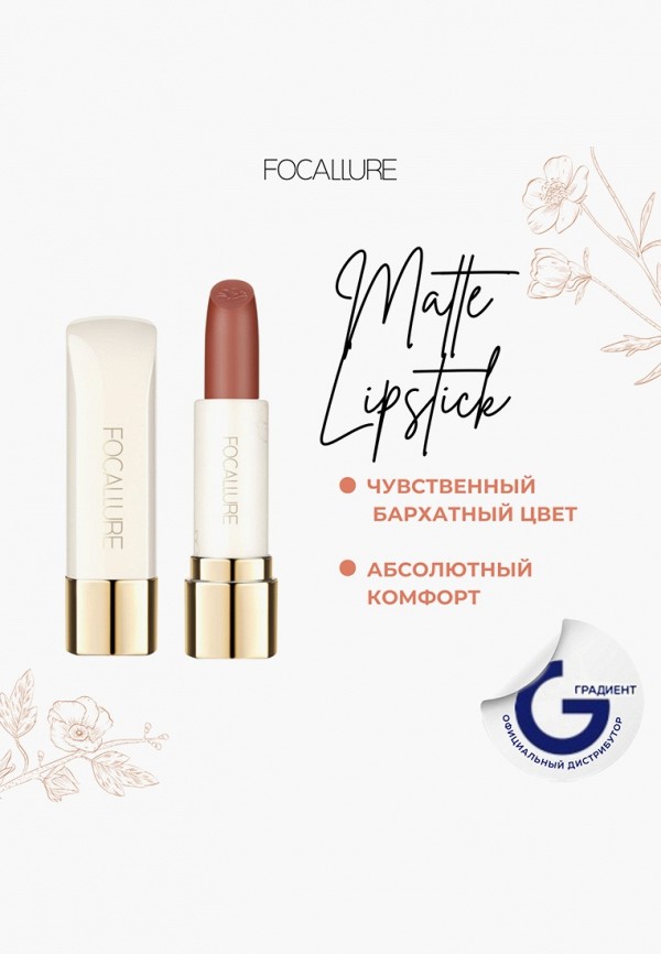 фото Помада focallure