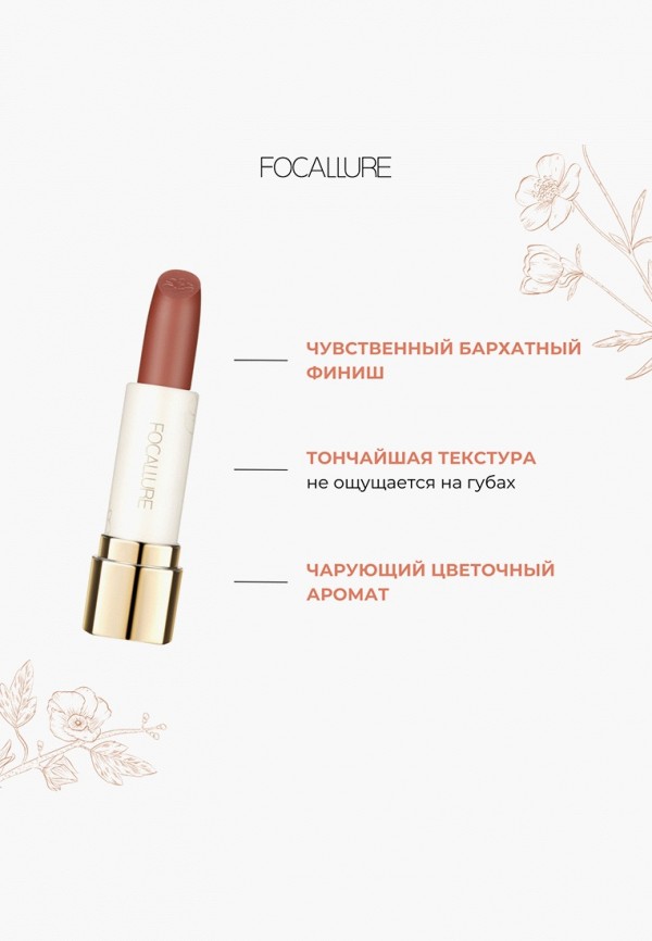фото Помада focallure