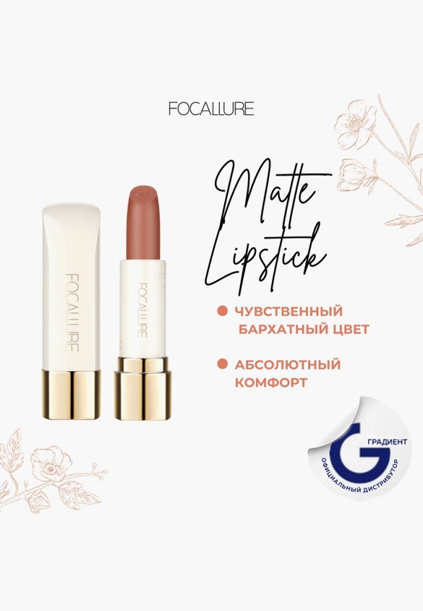 фото Помада focallure