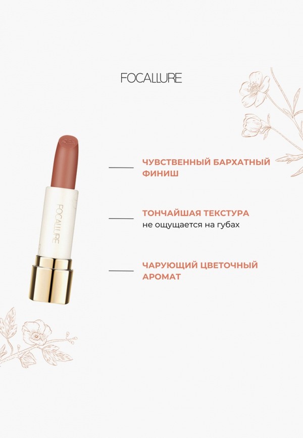 фото Помада focallure