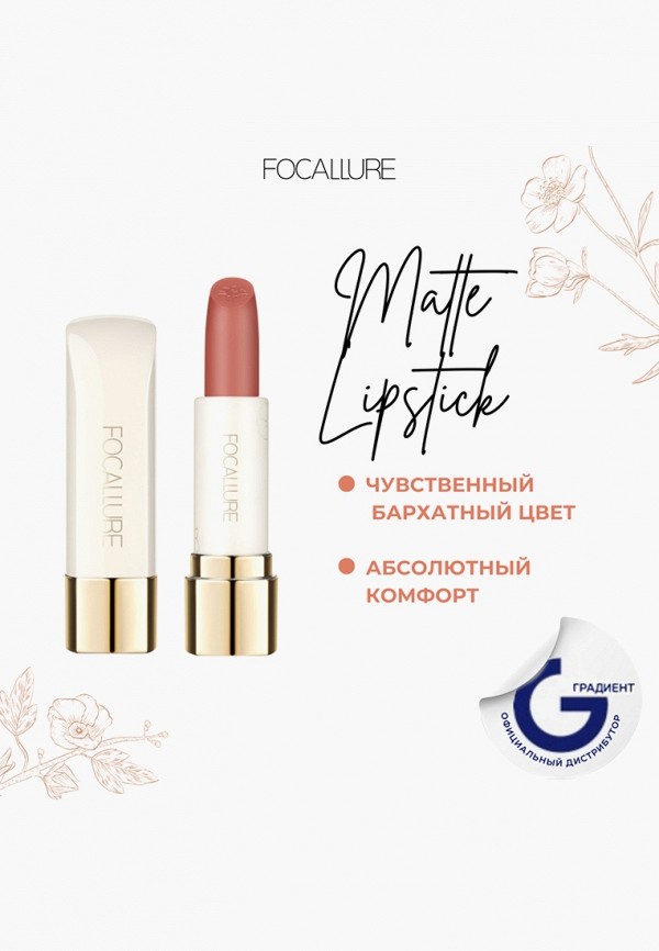 фото Помада focallure