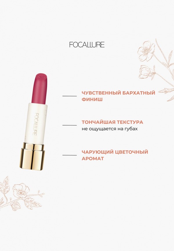 фото Помада focallure
