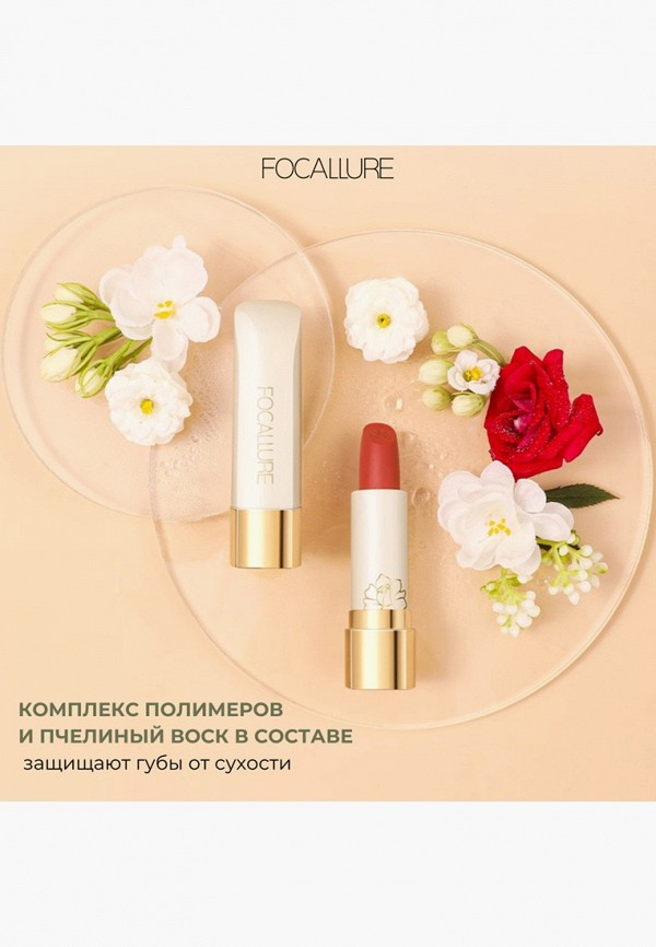 фото Помада focallure