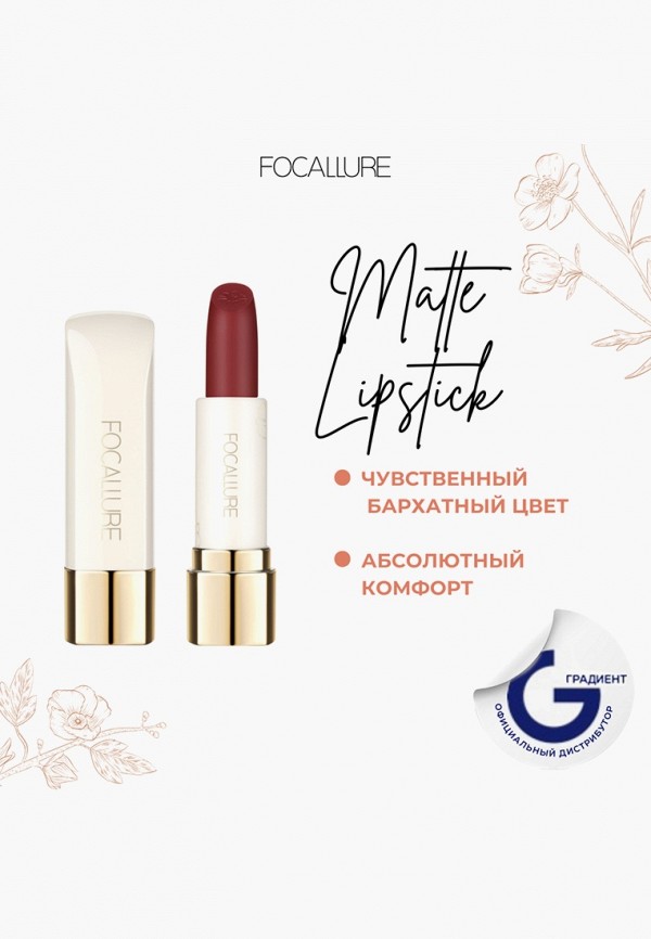 фото Помада focallure