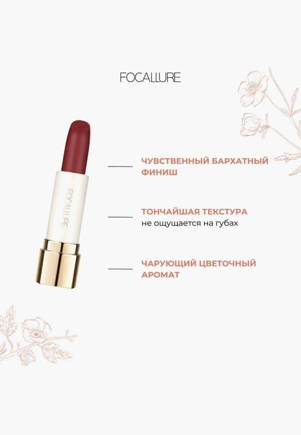 фото Помада focallure