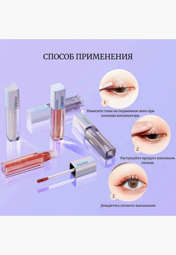 фото Тени для век zeesea