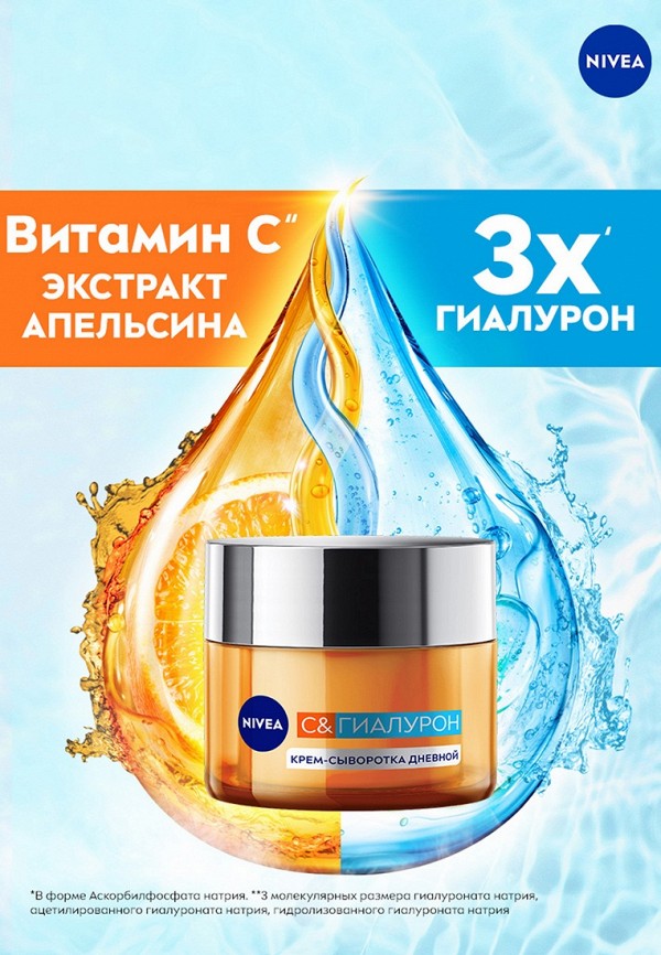 фото Крем для лица nivea