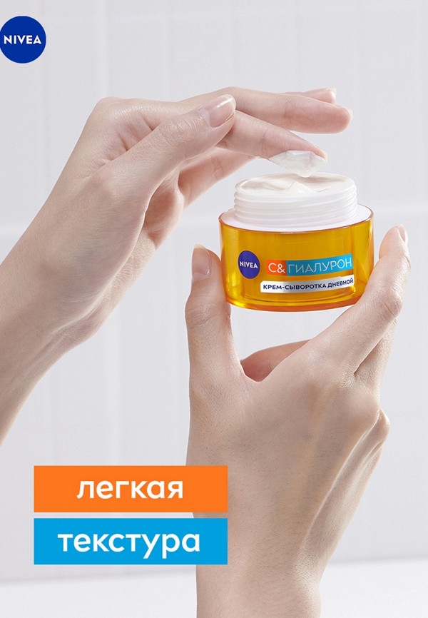 фото Крем для лица nivea