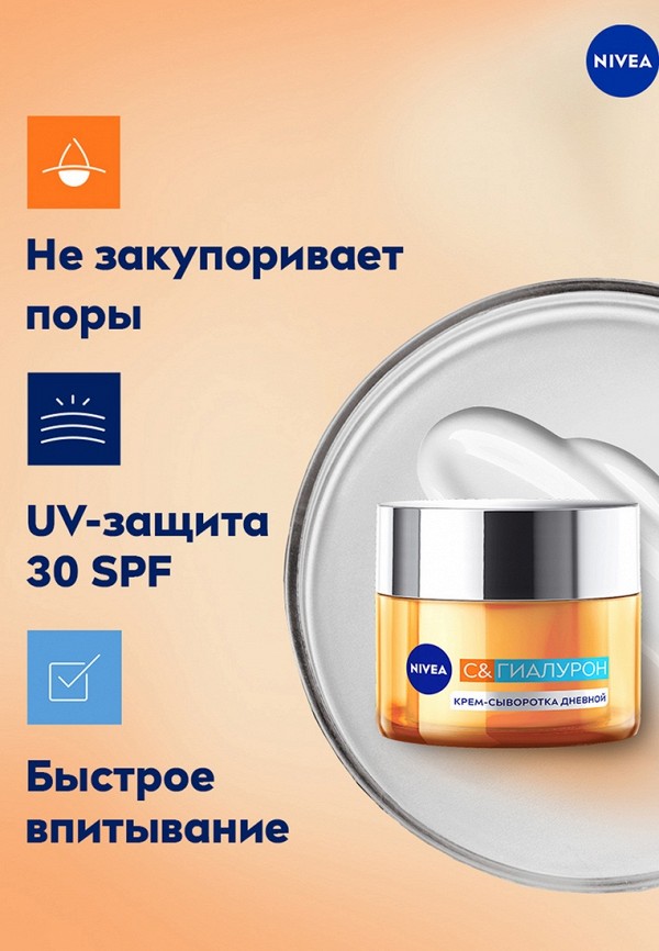 фото Крем для лица nivea