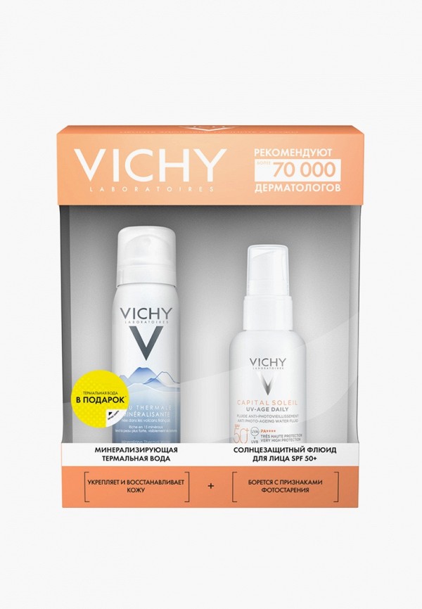 Набор для ухода за лицом Vichy