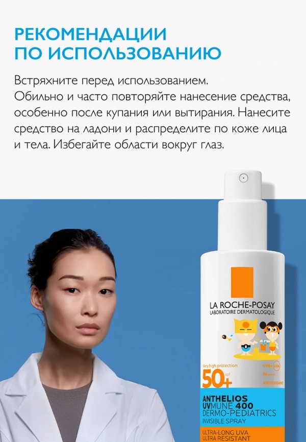 фото Спрей солнцезащитный la roche-posay