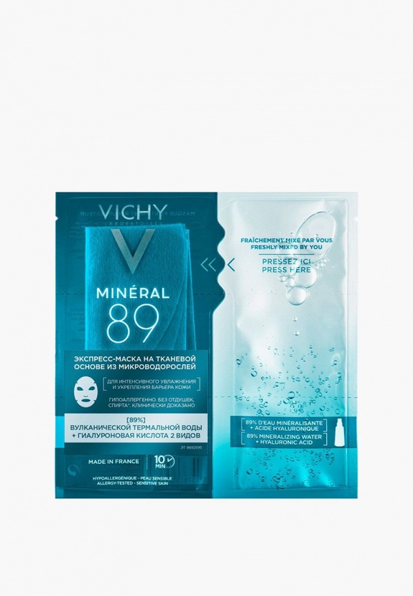 Маска для лица тканевая Vichy 685₽